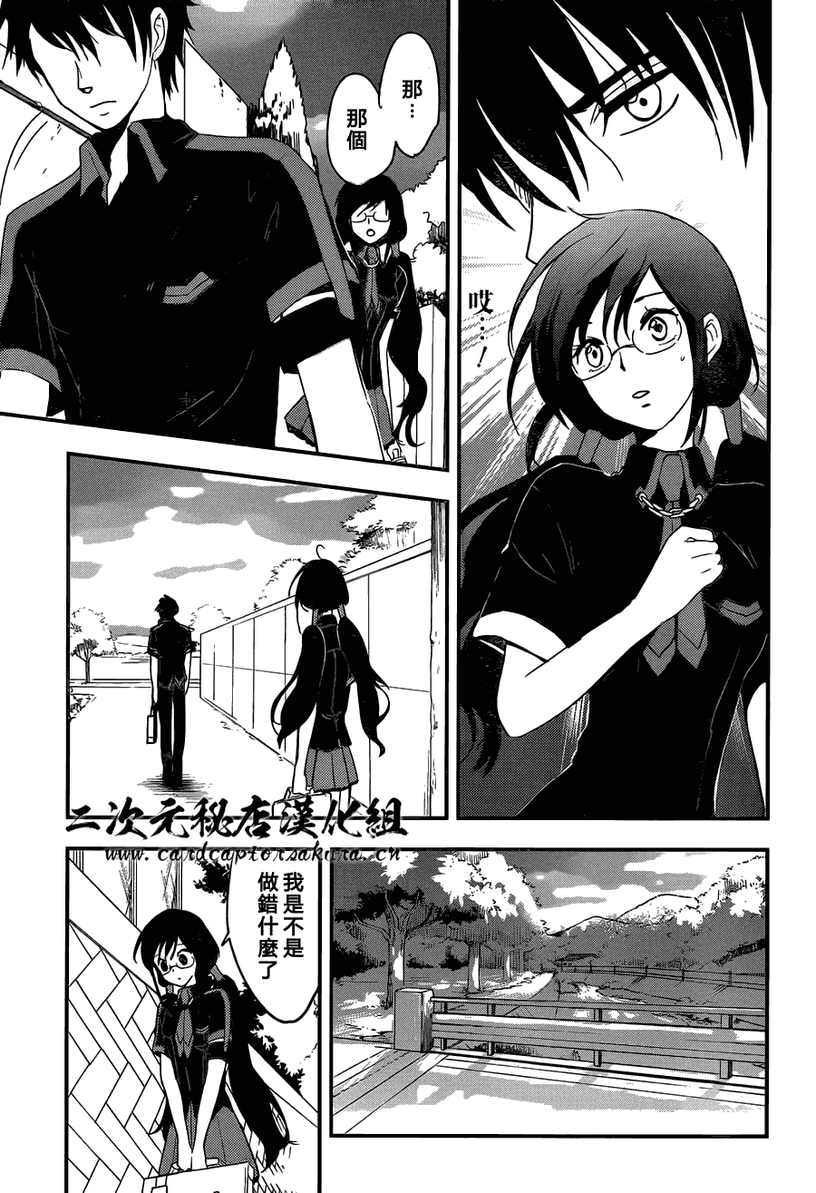 《BLOOD-C》漫画 001集