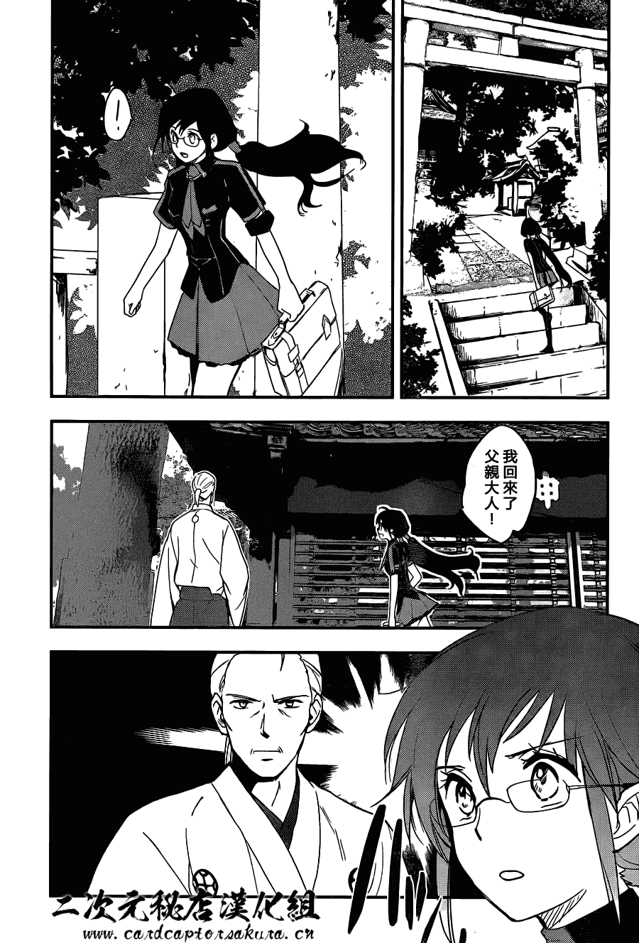 《BLOOD-C》漫画 001集