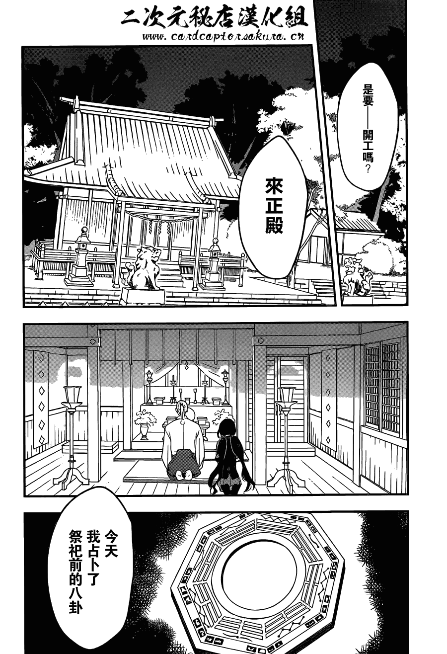 《BLOOD-C》漫画 001集