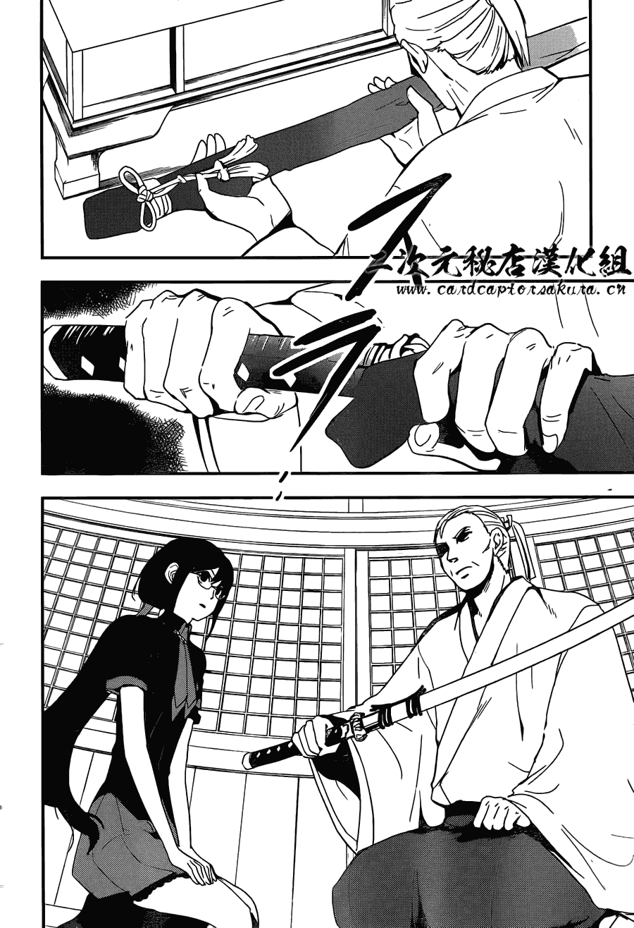 《BLOOD-C》漫画 001集