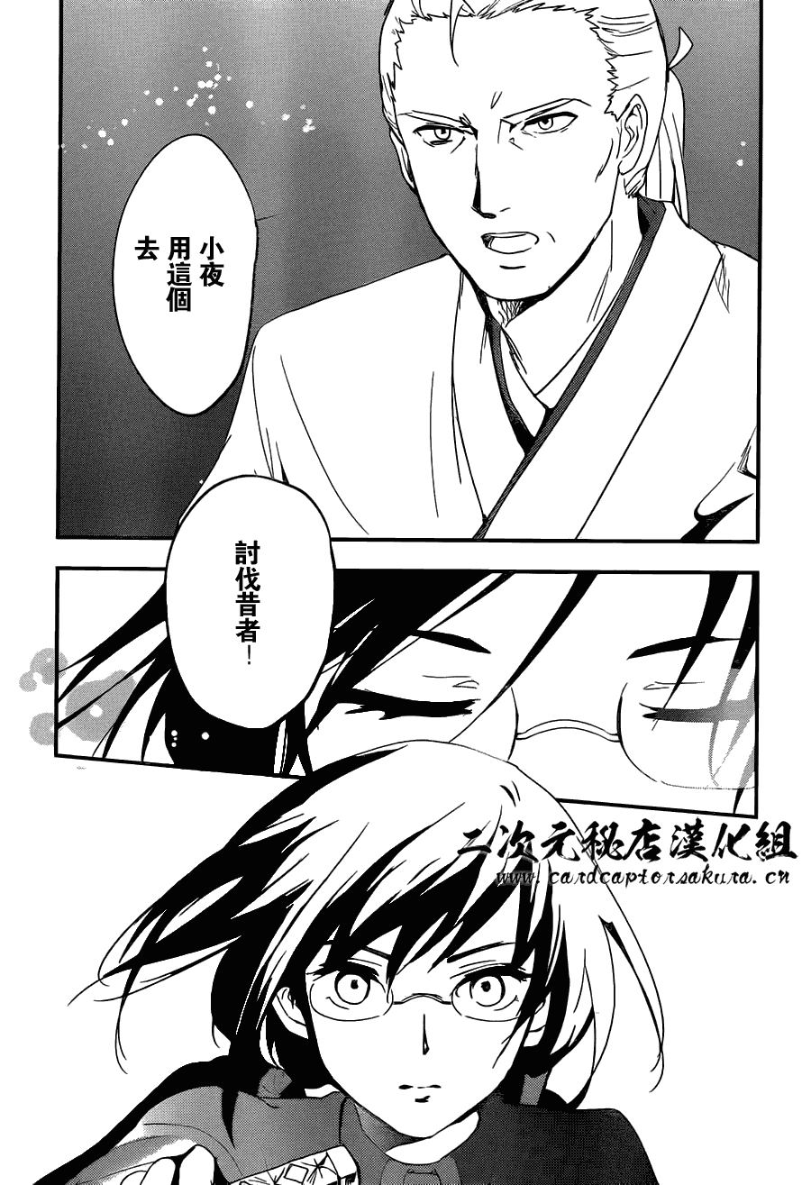 《BLOOD-C》漫画 001集