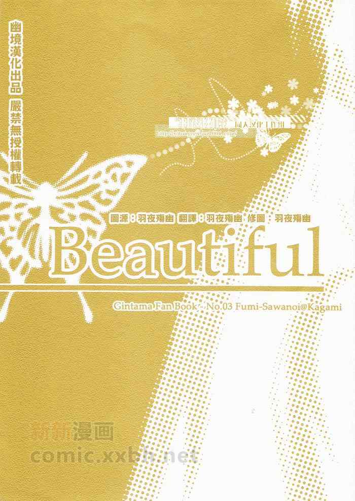 《Beautiful》漫画 001集