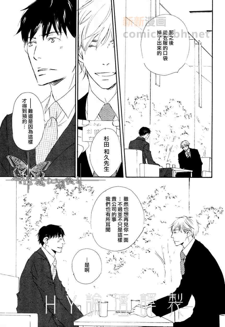 《竟然有这种事》漫画 001集