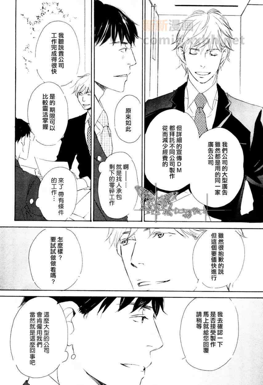 《竟然有这种事》漫画 001集