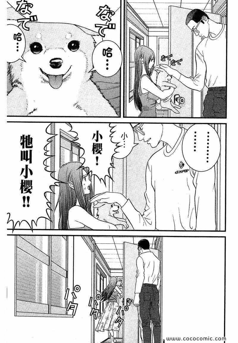 《忘忧草的温柔》漫画 02卷