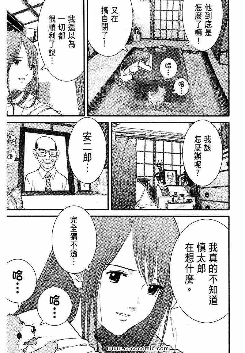 《忘忧草的温柔》漫画 02卷