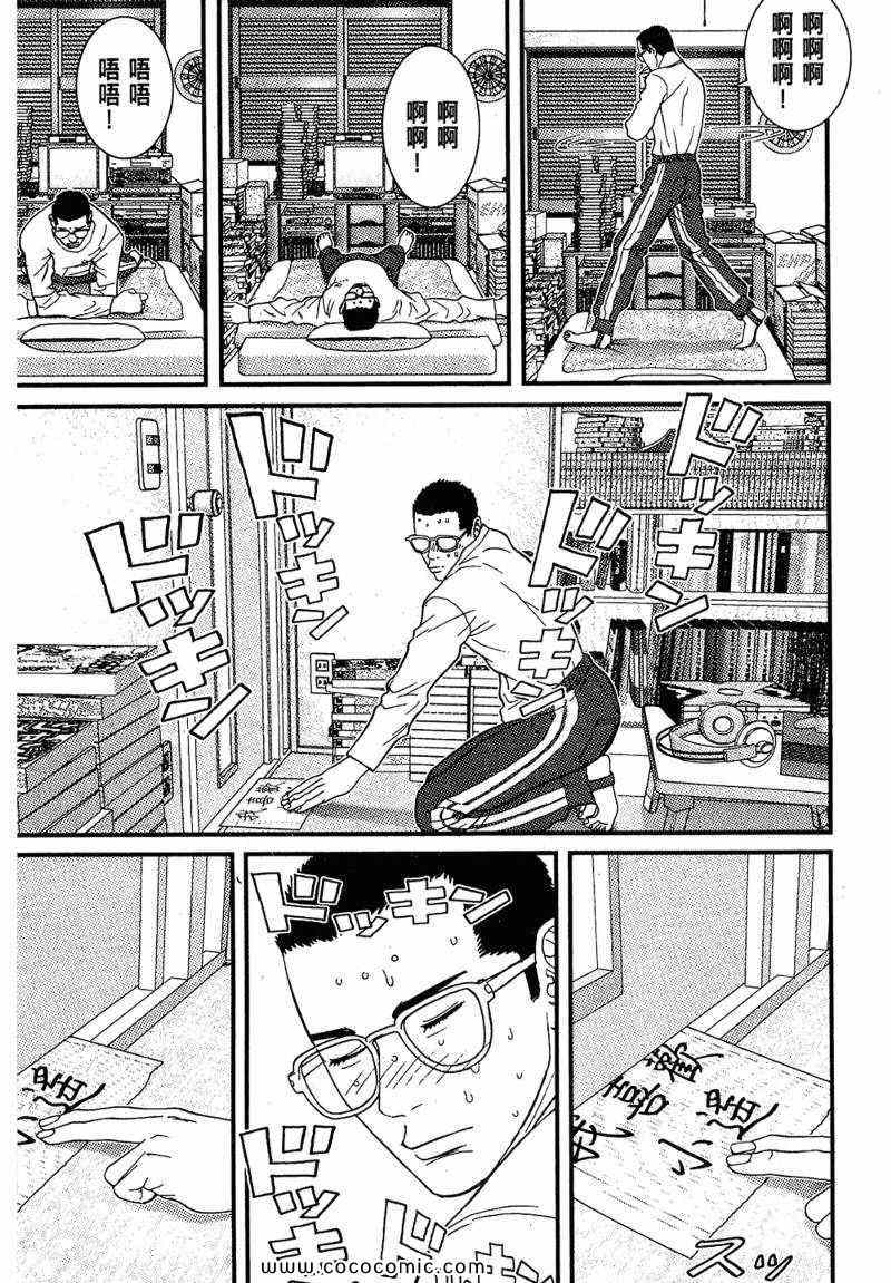 《忘忧草的温柔》漫画 02卷