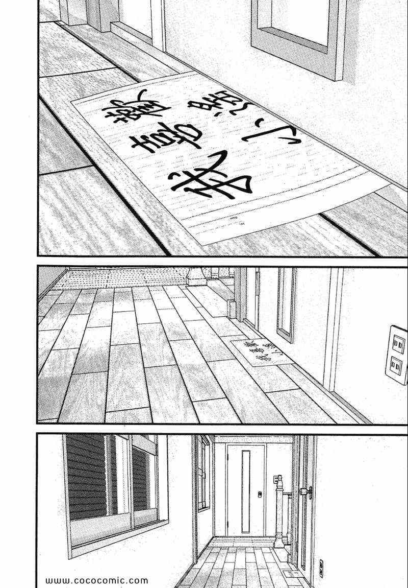 《忘忧草的温柔》漫画 02卷