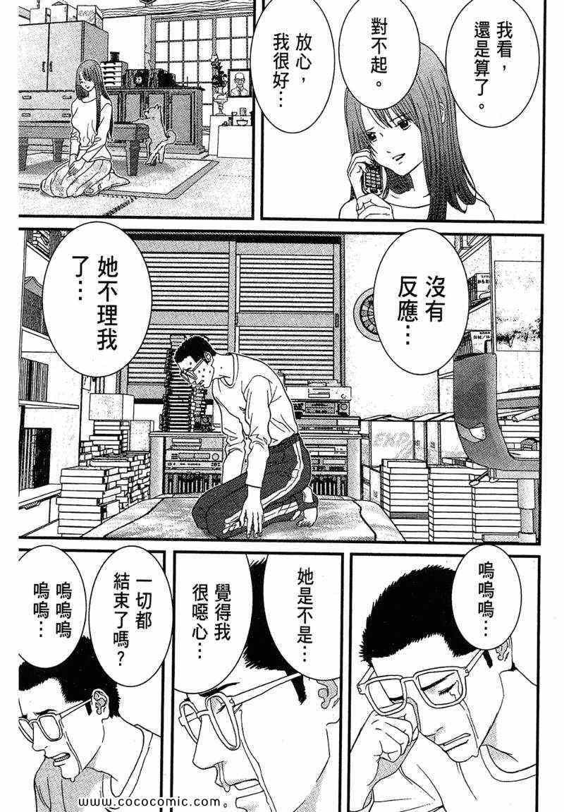 《忘忧草的温柔》漫画 02卷