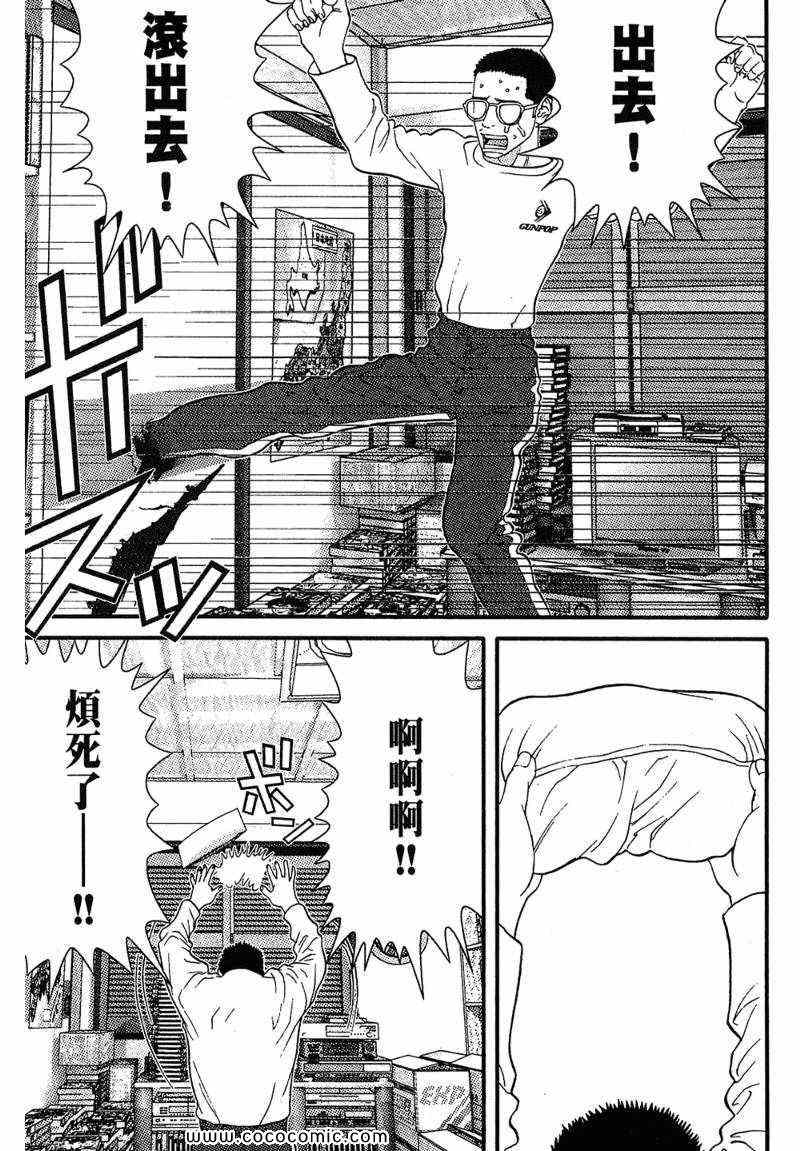 《忘忧草的温柔》漫画 02卷