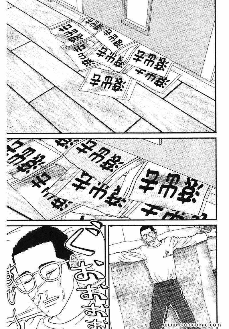 《忘忧草的温柔》漫画 02卷