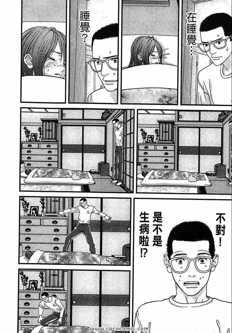 《忘忧草的温柔》漫画 02卷