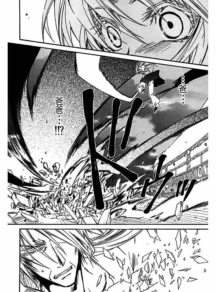 《武器种族传说之苍空战旗》漫画 武器种族传说 049集