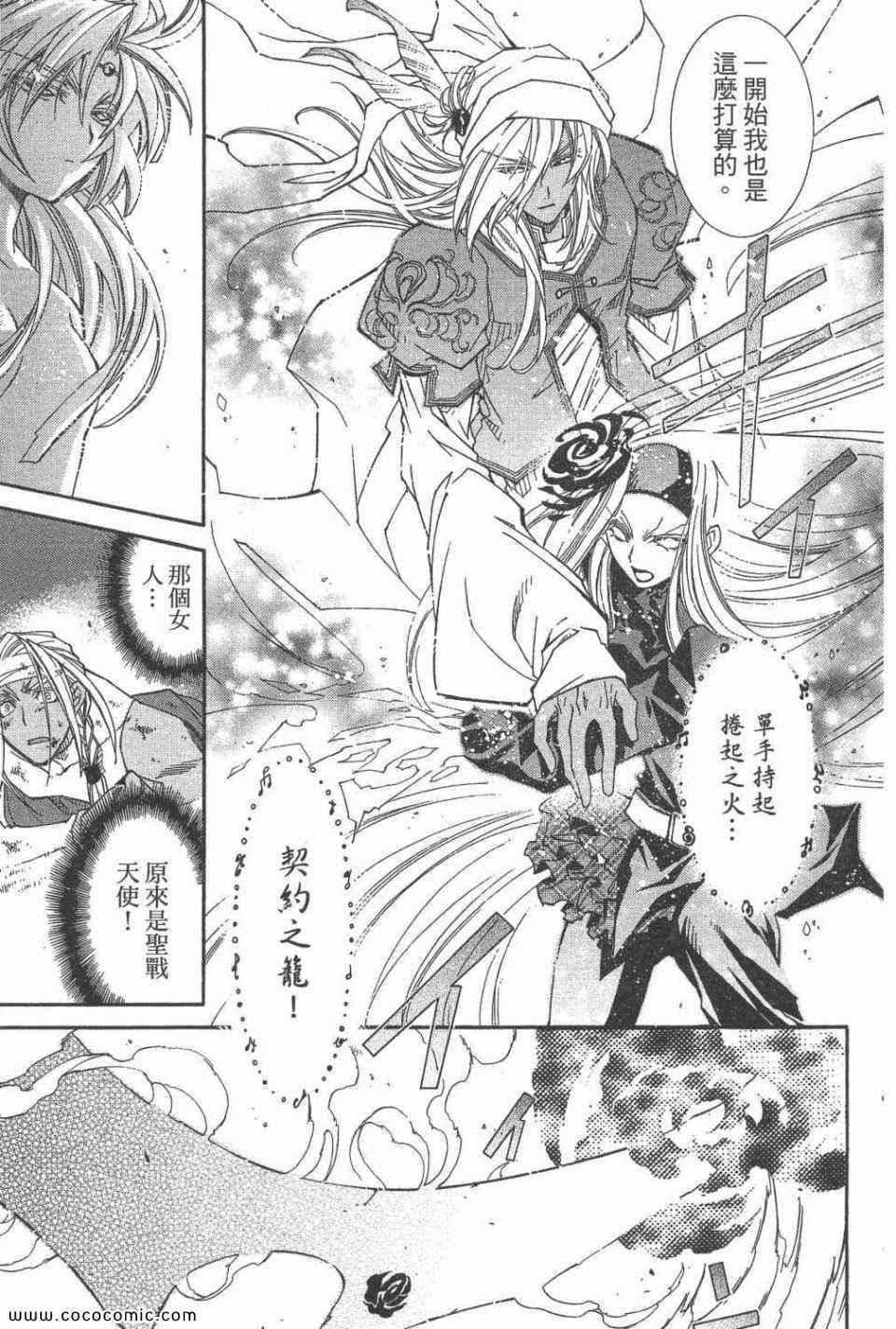 《武器种族传说之苍空战旗》漫画 武器种族传说007卷