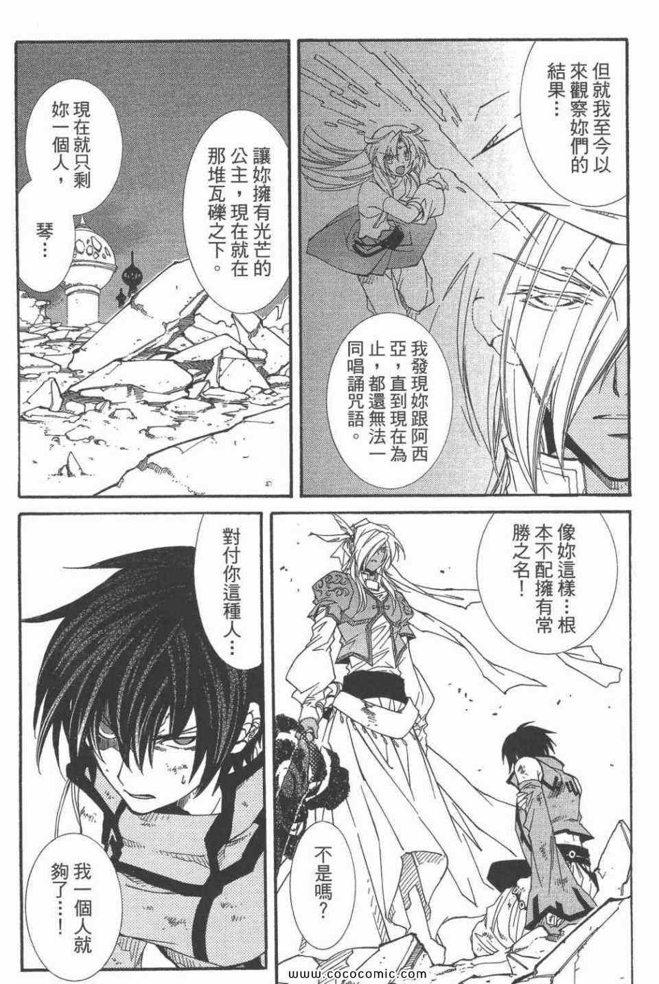 《武器种族传说之苍空战旗》漫画 武器种族传说007卷