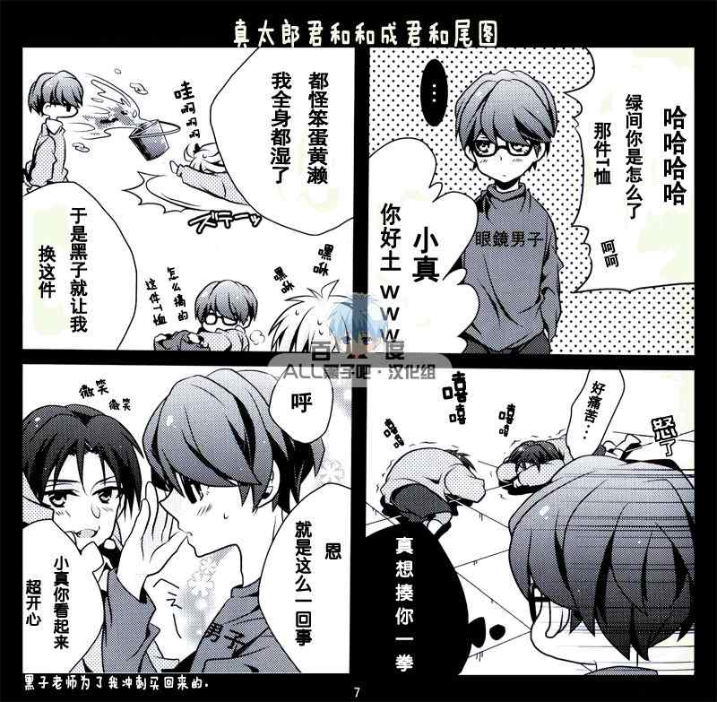 《欢迎来到名门奇迹幼儿园》漫画 001集