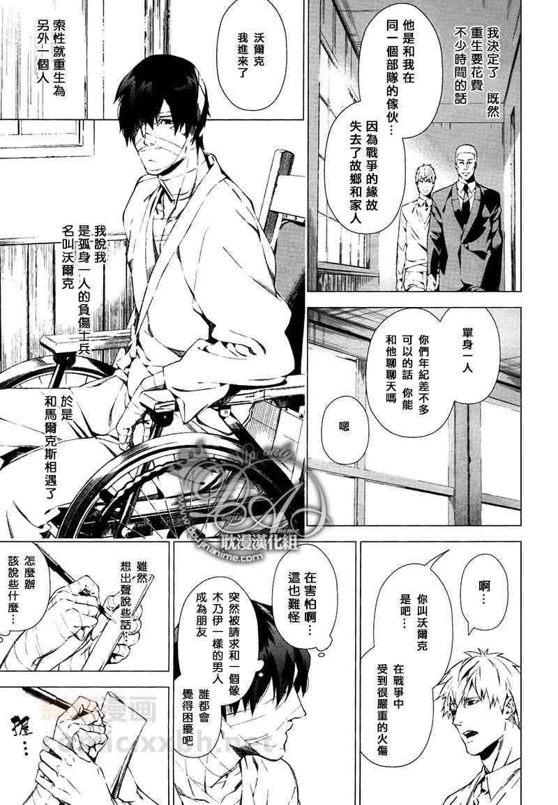 《君问归期未有时》漫画 001集