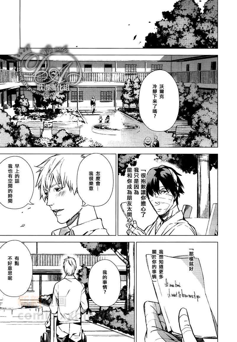 《君问归期未有时》漫画 001集