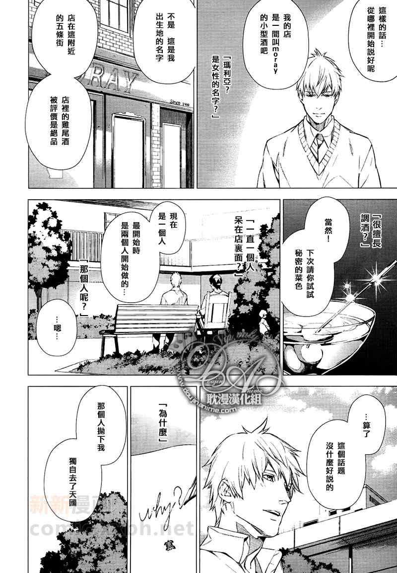 《君问归期未有时》漫画 001集