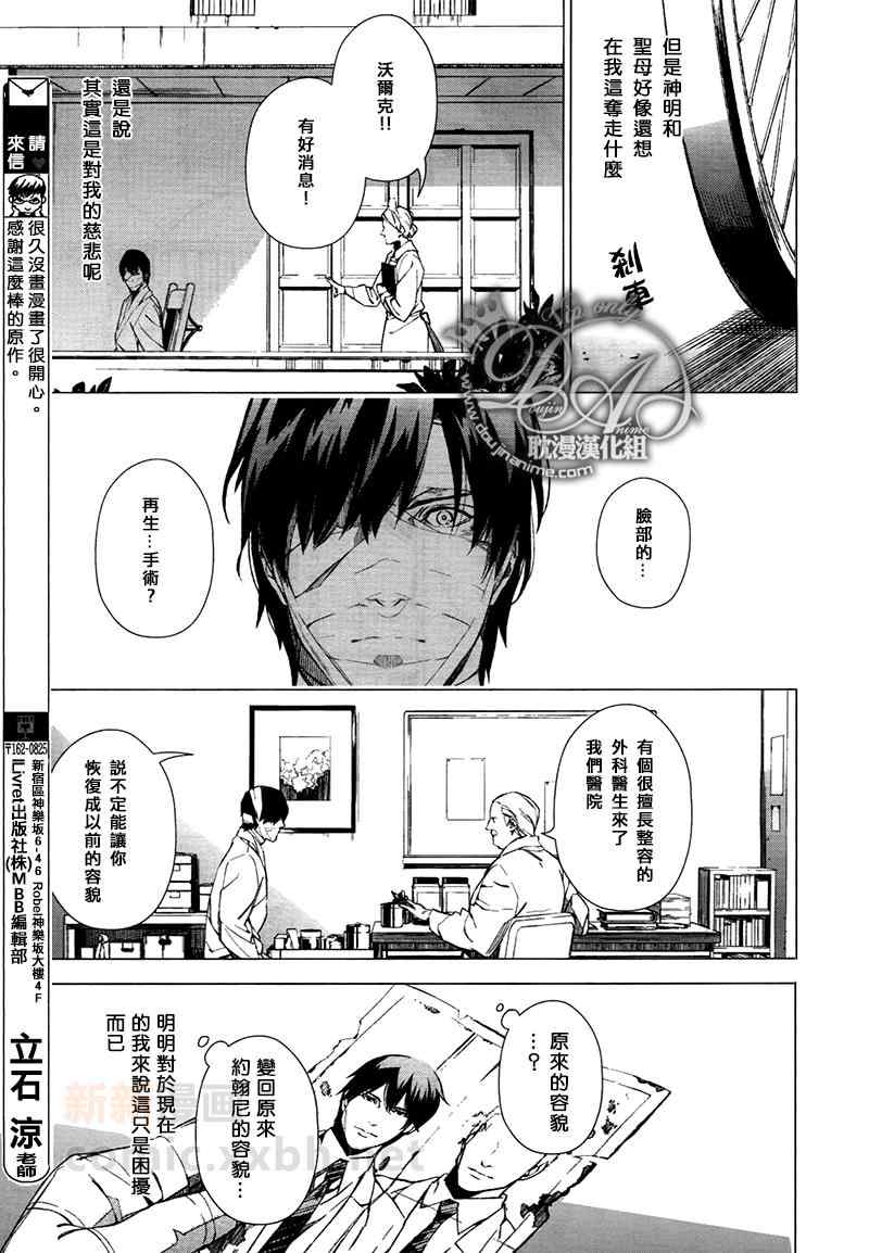 《君问归期未有时》漫画 001集