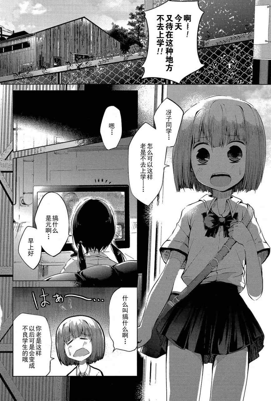 《一月的雨月》漫画 001集