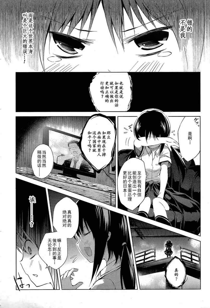 《一月的雨月》漫画 001集