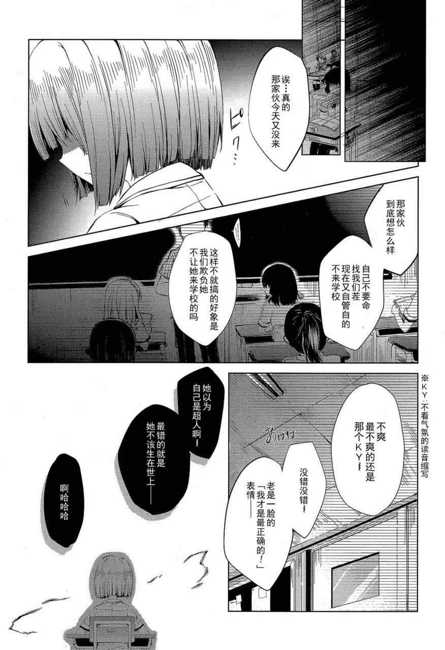 《一月的雨月》漫画 001集