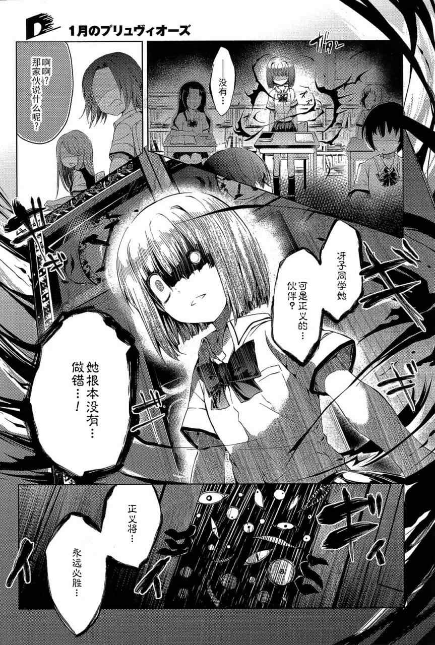 《一月的雨月》漫画 001集