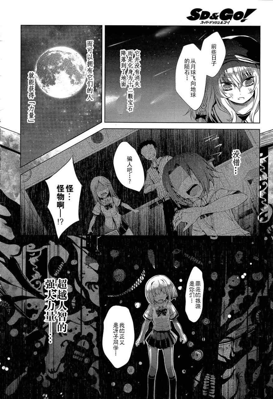 《一月的雨月》漫画 001集