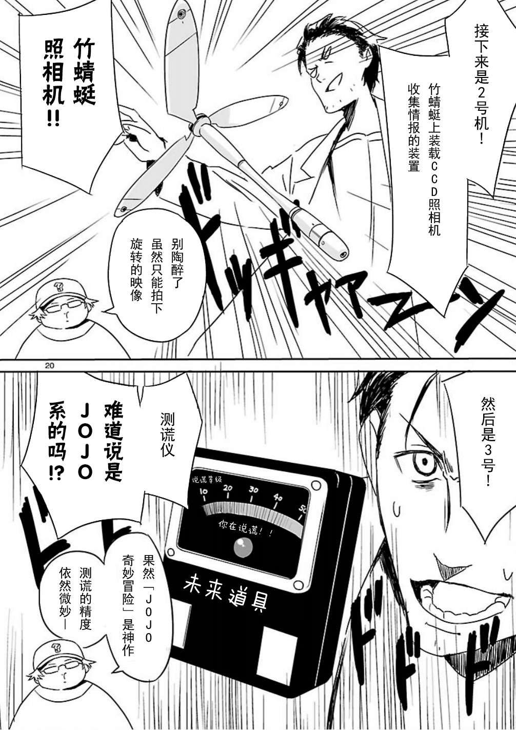 《命运石之门：恩仇的布朗运动》漫画 恩仇的布朗运动 001集