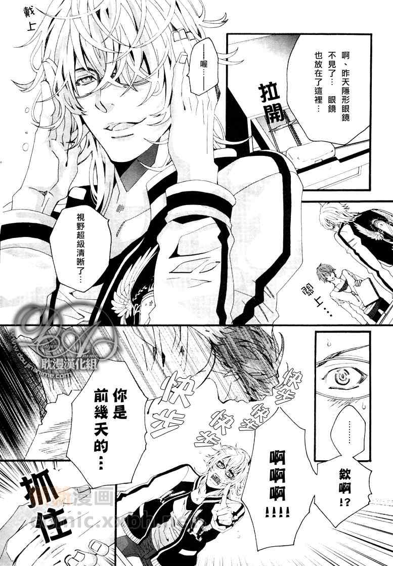 《技法拙劣的粘贴画》漫画 001集