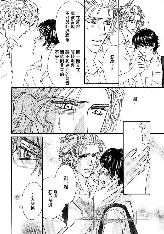 《忘却的天使》漫画 001集