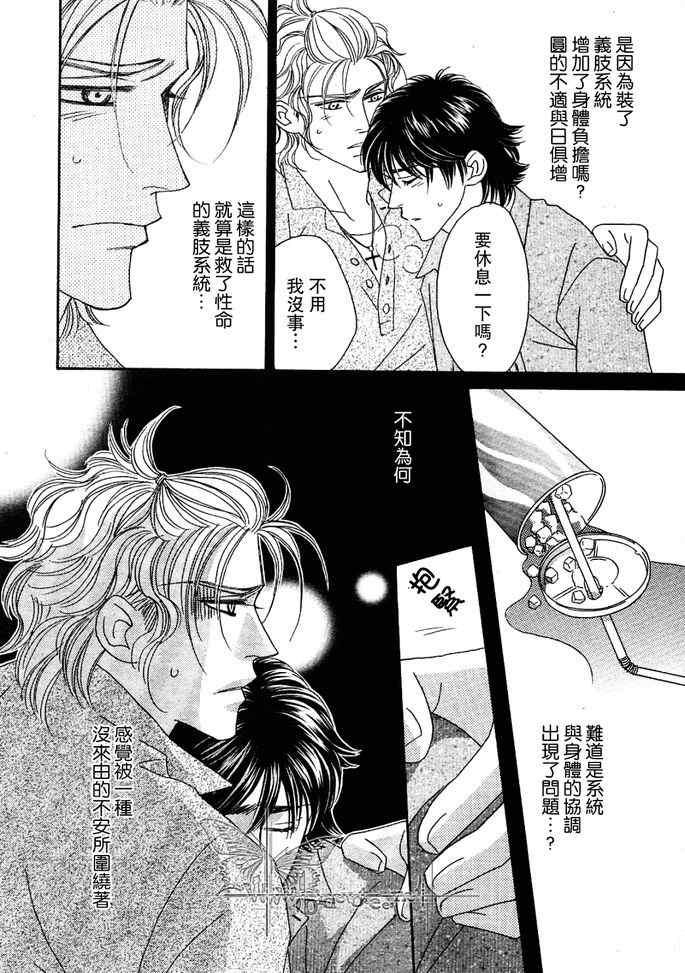 《忘却的天使》漫画 001集