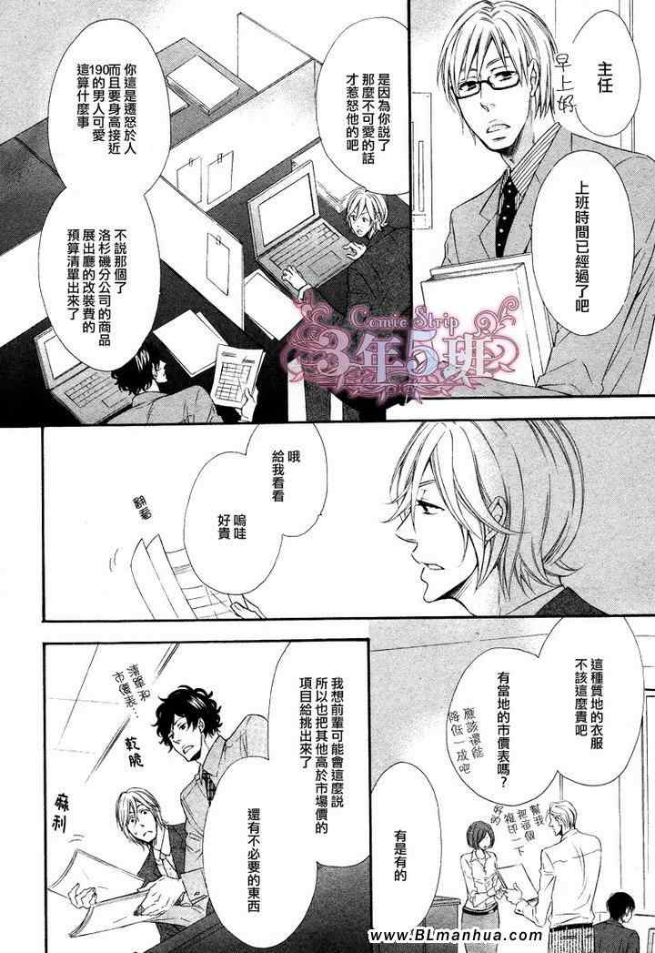 《无能的大人》漫画 01集