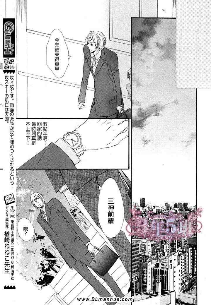 《无能的大人》漫画 01集