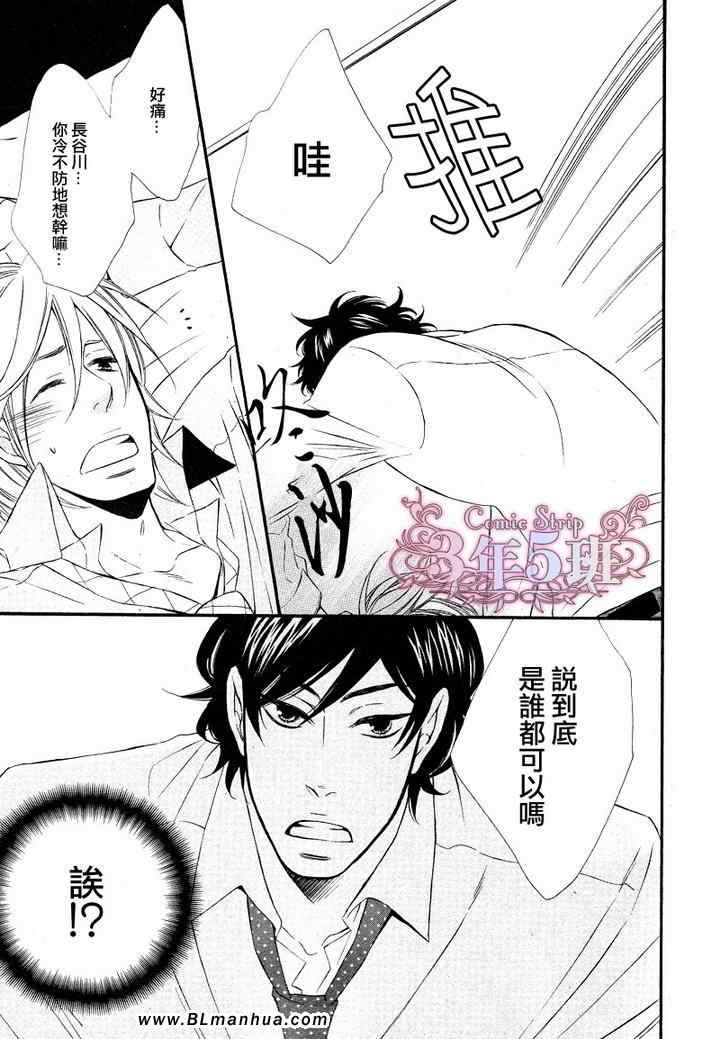 《无能的大人》漫画 01集