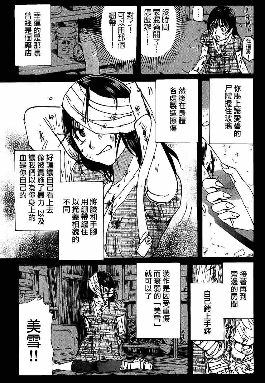 《香港九龙财宝》漫画 010集