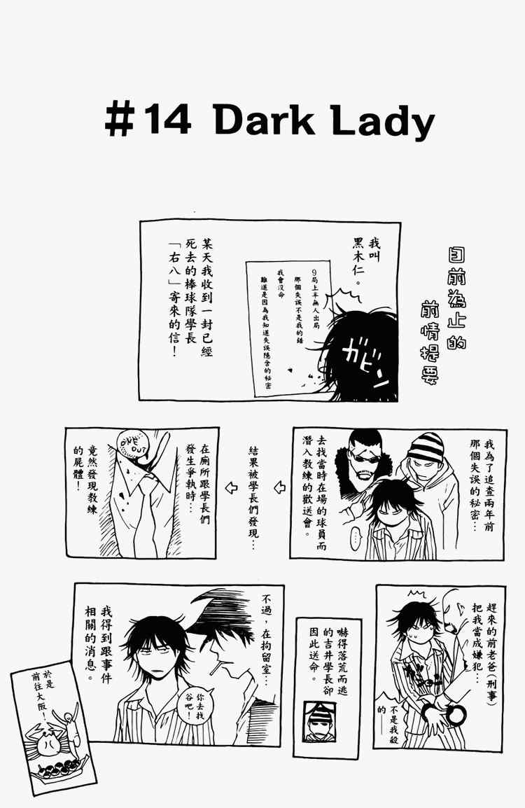 《黑幕追缉》漫画 03卷