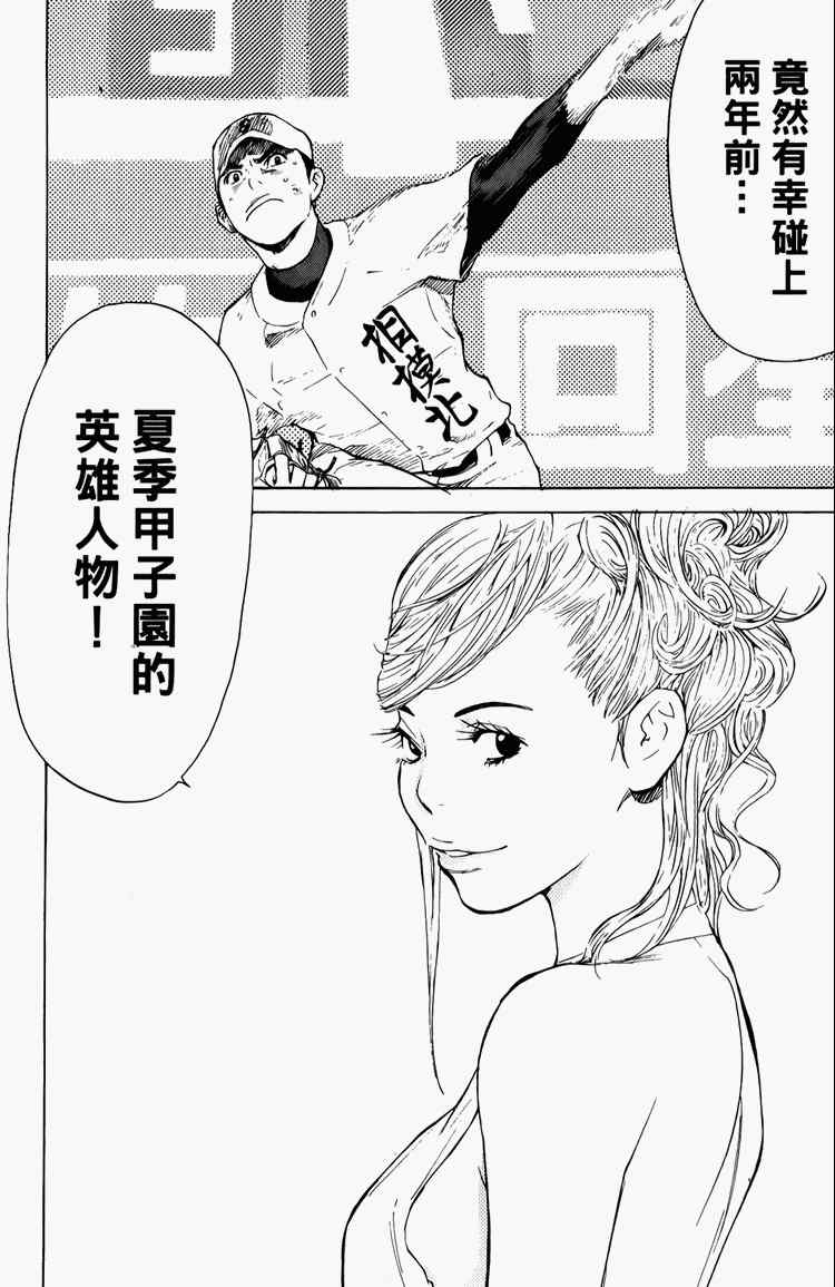 《黑幕追缉》漫画 03卷