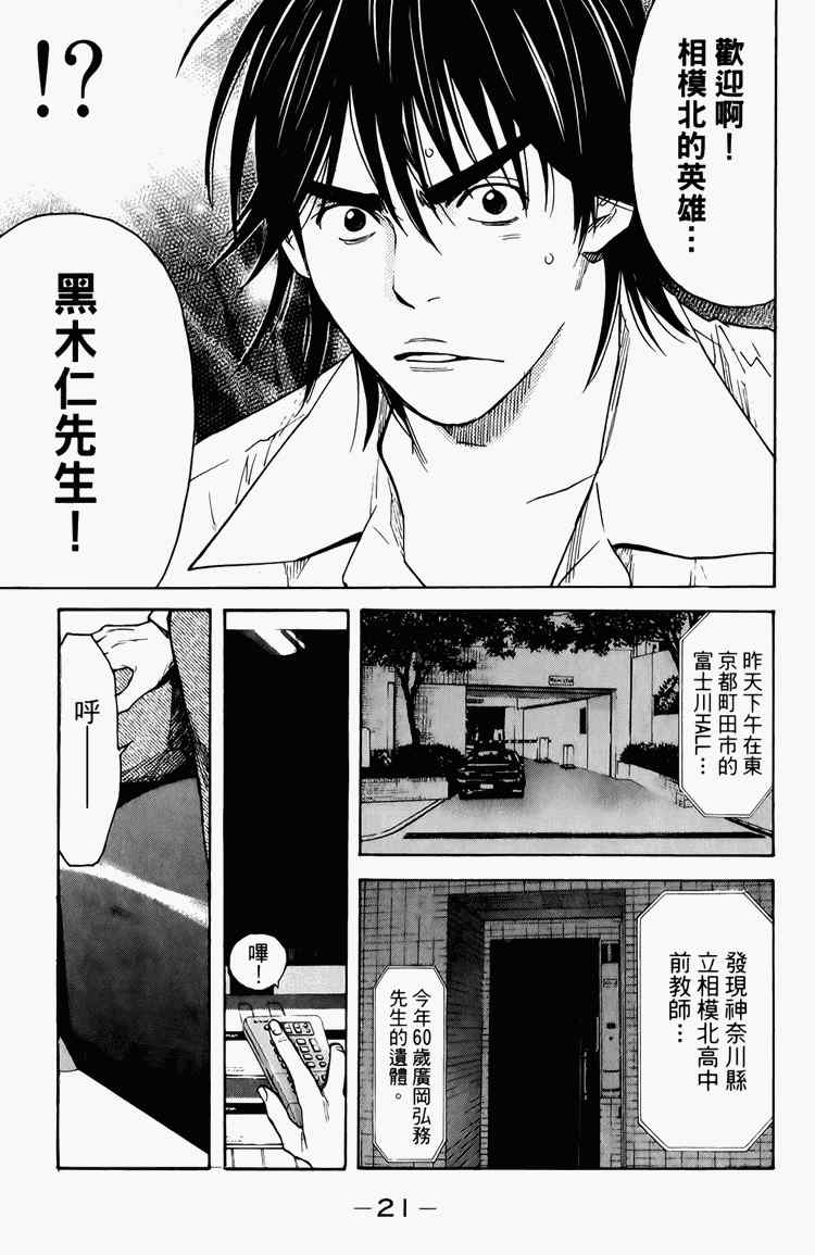 《黑幕追缉》漫画 03卷