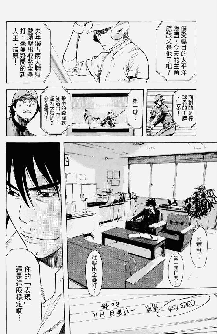 《黑幕追缉》漫画 03卷