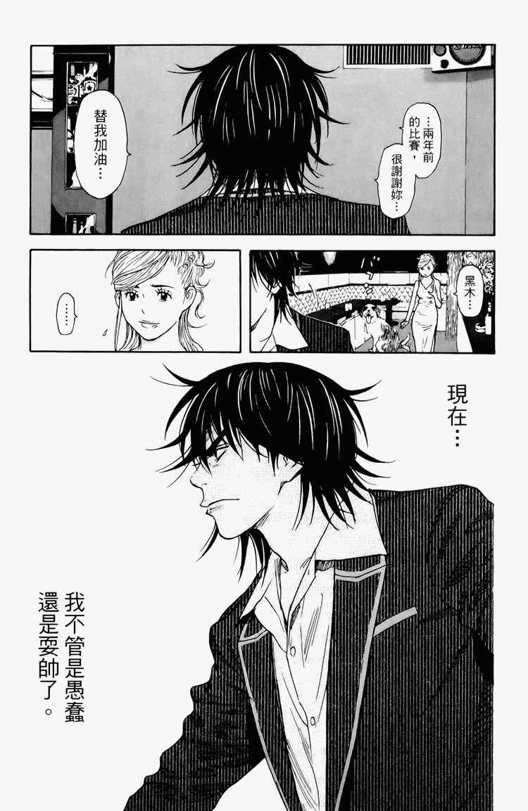 《黑幕追缉》漫画 03卷