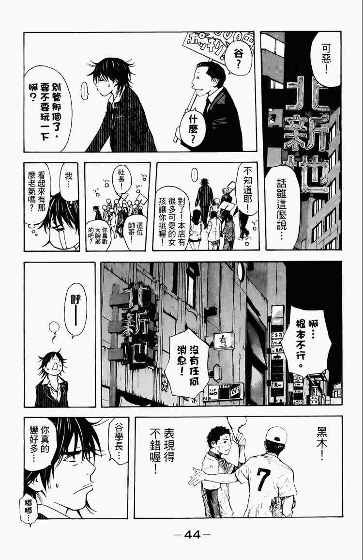 《黑幕追缉》漫画 03卷