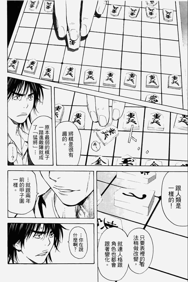 《黑幕追缉》漫画 03卷