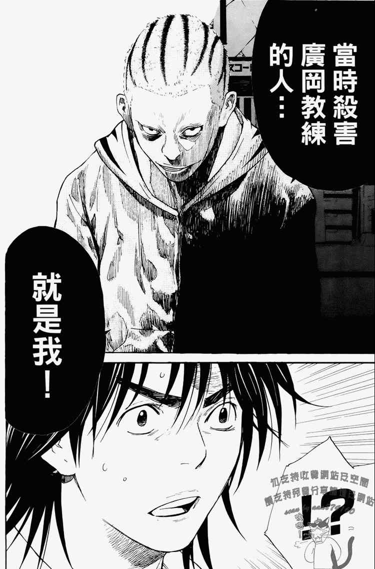 《黑幕追缉》漫画 03卷