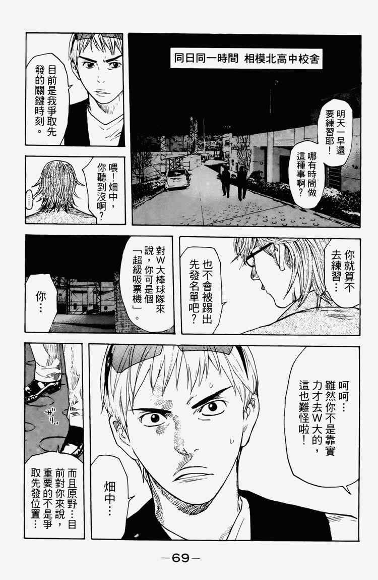 《黑幕追缉》漫画 03卷