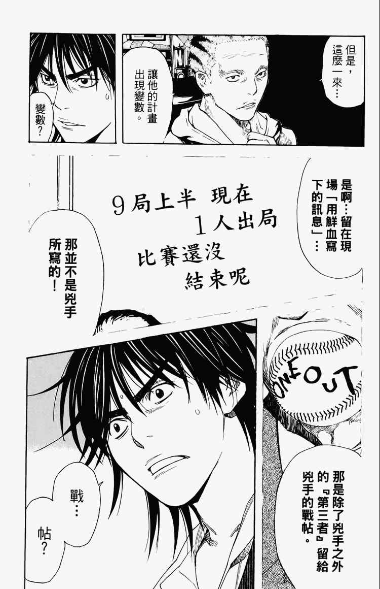 《黑幕追缉》漫画 03卷