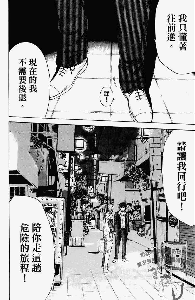 《黑幕追缉》漫画 03卷