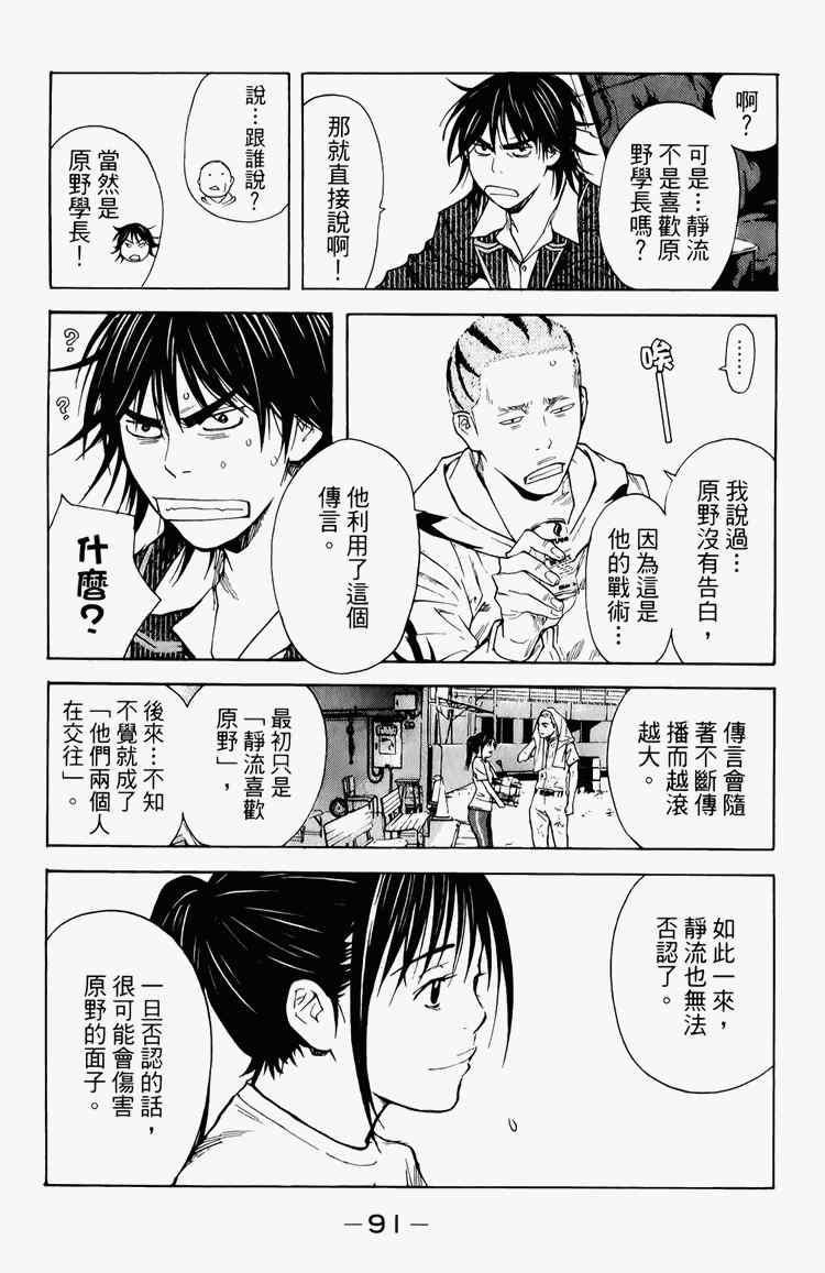 《黑幕追缉》漫画 03卷