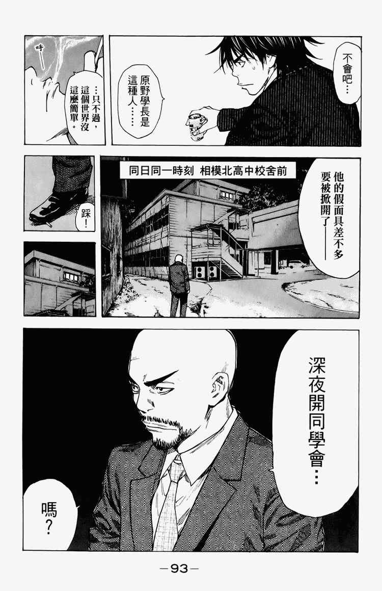 《黑幕追缉》漫画 03卷